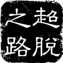 广东恶性肿瘤去世者越来越多,医生苦劝:宁可坐着不动,别做六事