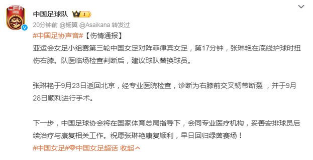 利雅得三年合约提前终止引发热议,西娃出局被打趣赢郑钦文是任务