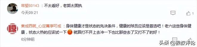 詹姆斯亲自辟谣:转发不会拍类似乔丹《最后一舞》纪录片 不知何时退役
