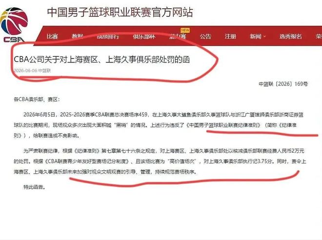 交易框架出炉!湖人老鹰商讨库明加交易,筹码为范德彪+2032首轮互换