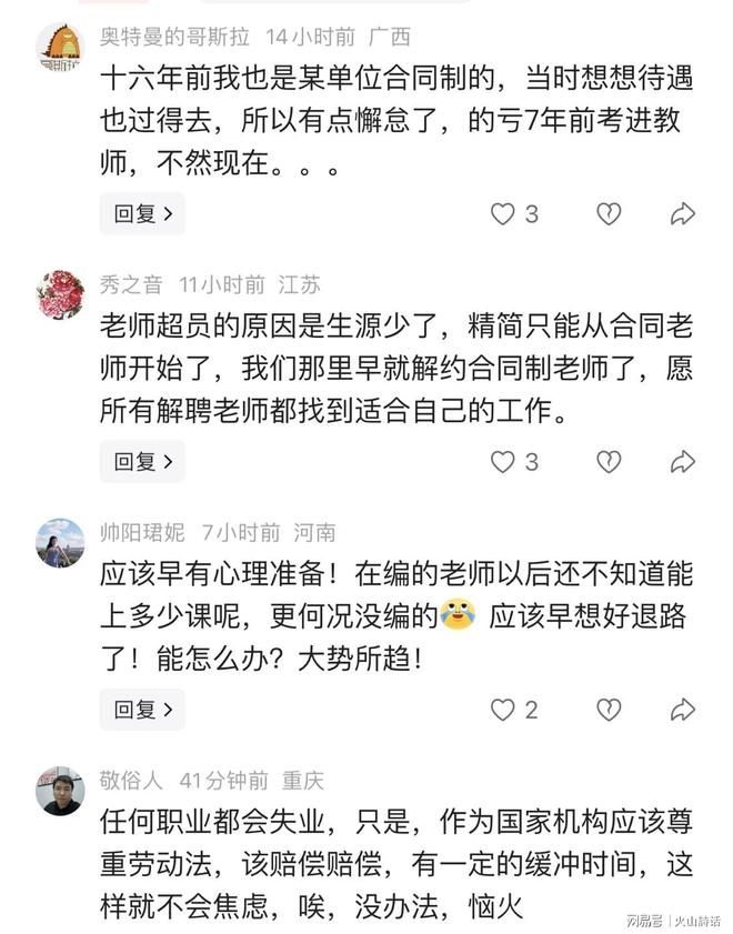 05国奥主教练人选预测!安东尼奥最被球迷看好,以官宣为准