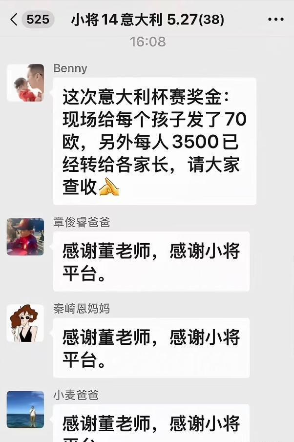 全员赴泰团建!太原一房产团队连发动态报平安,手腕蓝印引全网热议
