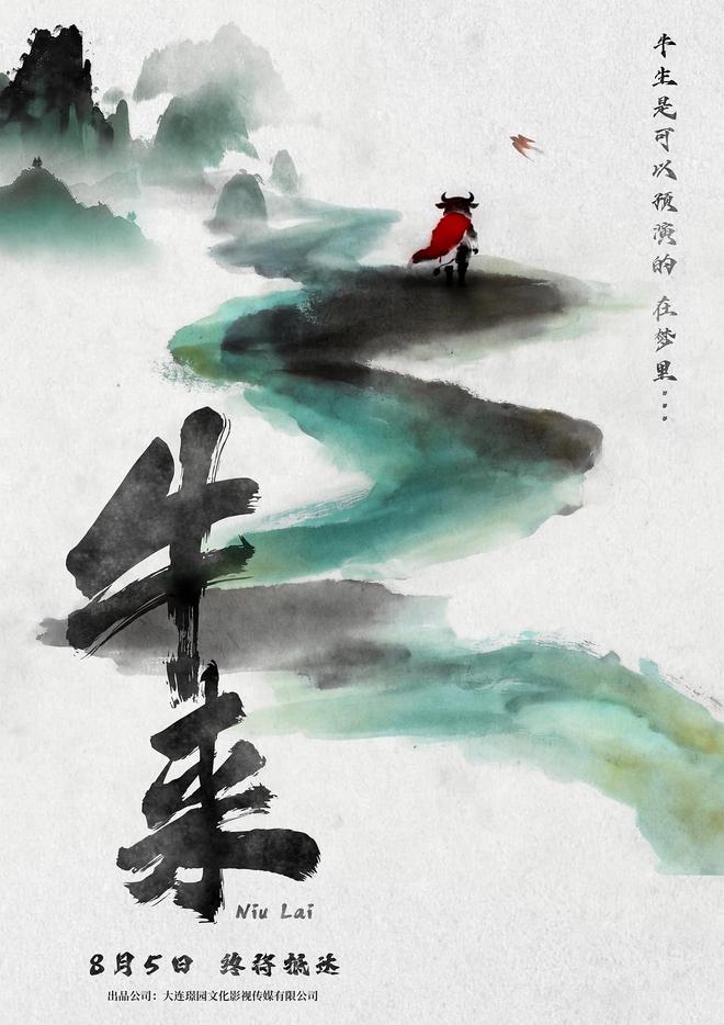 美加墨世界杯正酣,微短剧观众在手机里足球“狂欢”