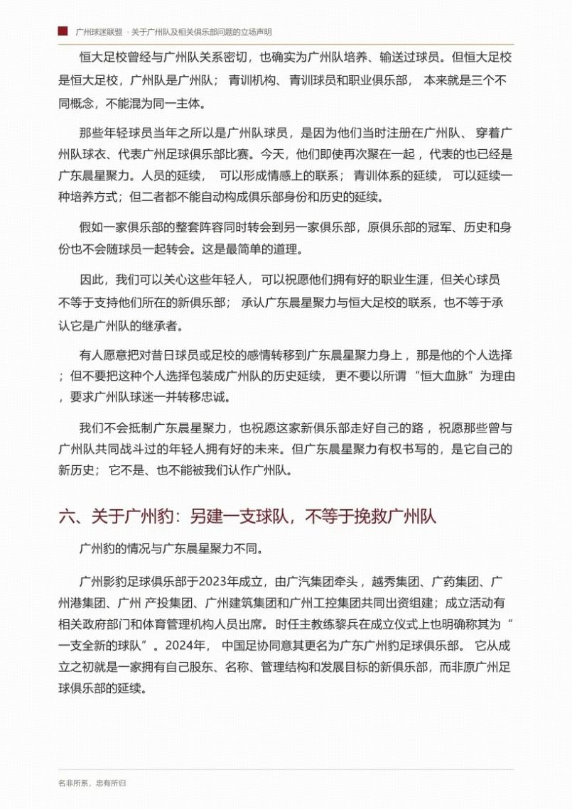 都灵新帅阿巴特：要打造出一支具有辨识度的球队