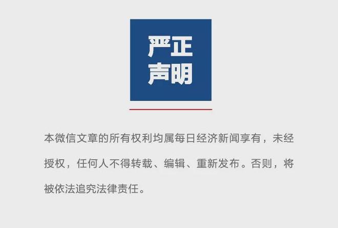 王钰栋将球踢向观众席,新鹏城球迷组织谴责:希望对此展开调查
