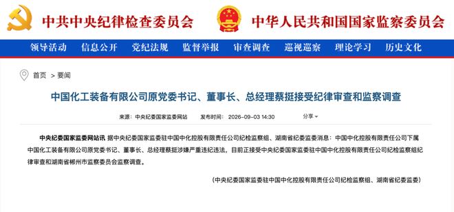 尤文23岁前锋滑倒3次被换下!当众向教练发火 怒砸座椅后直接离场