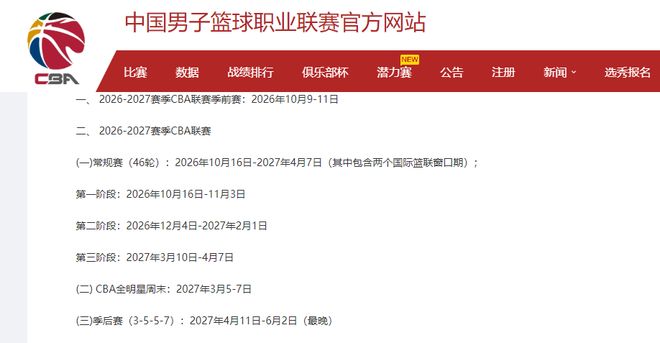 确认不打了!广东最强王牌惨遭挖角,天价合同逼退宏远新管理层?