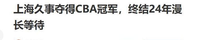 重磅交易！加盟北京队！50分先生搭档周琦