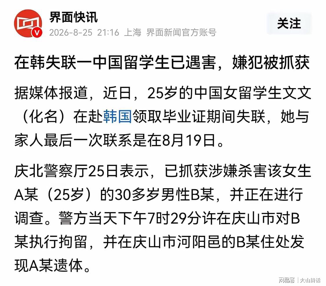 郭新娃/陈芳卉获得中国羽毛球公开赛混双冠军