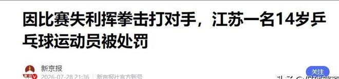 亚运场馆选手餐仅3块鸡肉，泰国教练直呼“太少了” 台风逼近4000人邮轮住宿面临考验