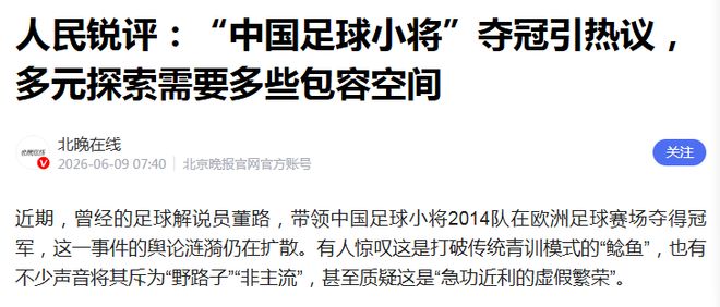 官方:张辉出任石家庄功夫总经理