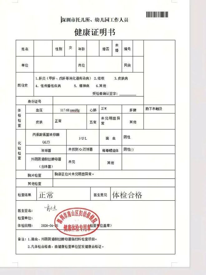 1年330万美元！麦克劳克林续约留守马刺 继续辅助文班冲冠