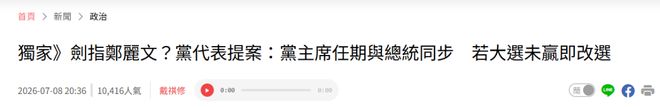 16分大逆转!莫兰特现场观战!杨瀚森被好兄弟隔扣