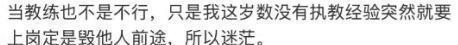 董路:中国足球有3个绝对优势!其他国家根本比不了 第1个最强大