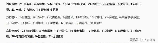 袁悦遭逆转网友点出七连败背后扎心原因，辛纳催生热词：决不失冠