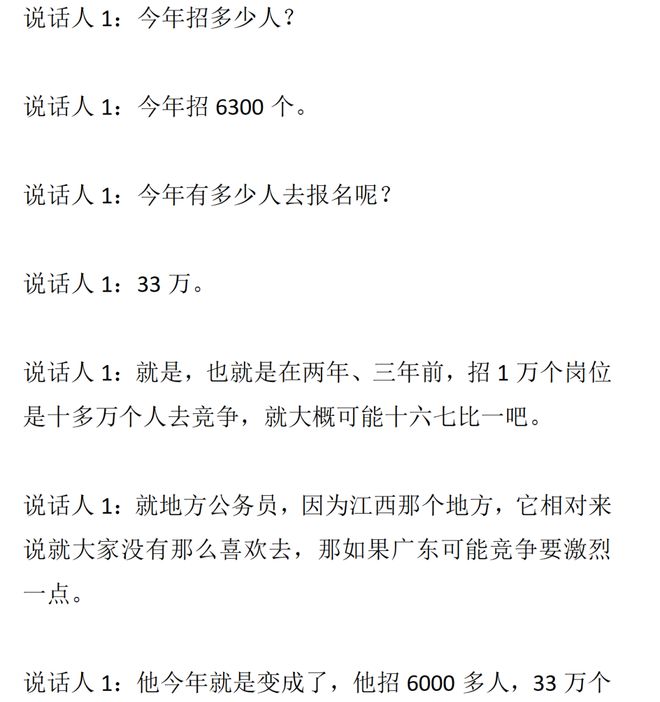 “技术删除”处理舆情,多个判刑案例已上公安部最高法官网