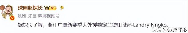 曝福克斯不可能被交易!哈珀愿保持耐心:下赛季继续接受第六人角色