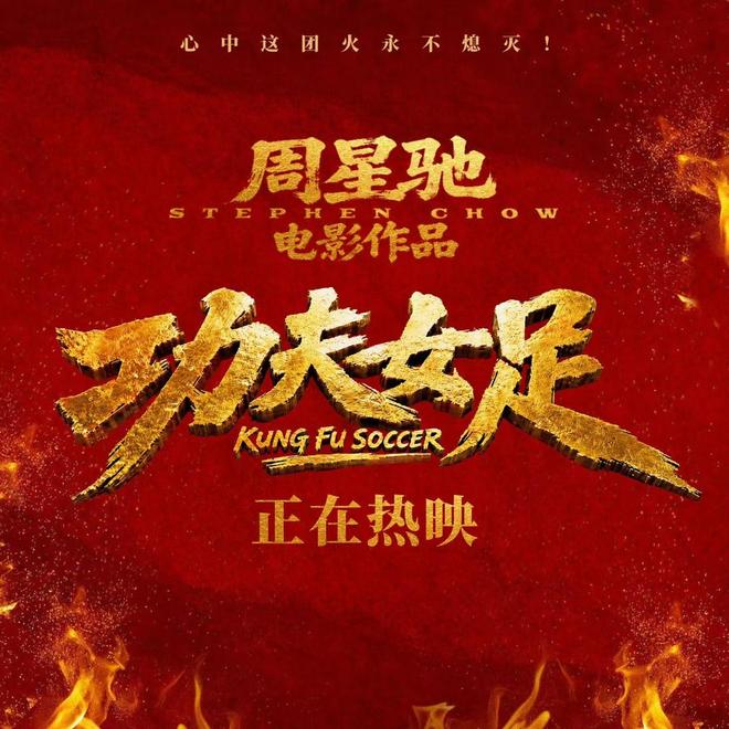 诺特兰德助力中国足球小将梦想实现