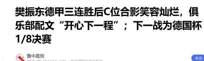 董路:中国足球有3个绝对优势!其他国家根本比不了 第1个最强大