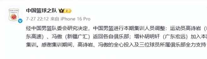 湖人“除名”,库里表明态度,骑士即将发车!詹姆斯好像塌房了