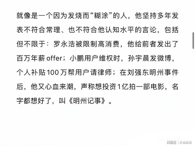 事不过九!41岁C罗成世界杯淘汰赛最老进球队员:全队庆祝 大心脏