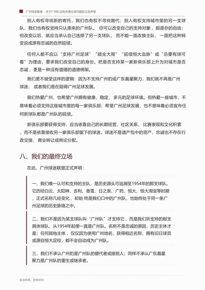 杨毅:中国男篮很多球员装病不愿去国家队!前国脚:和国足特别像