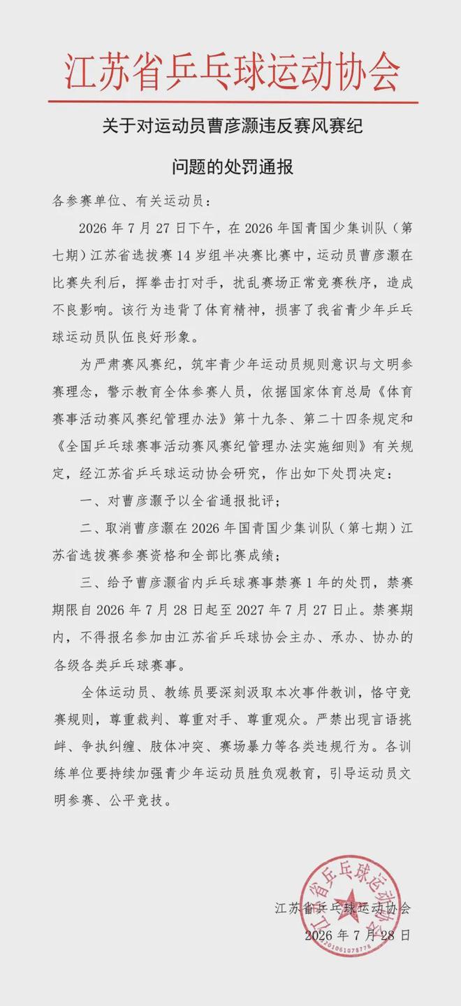 祸不单行!被立案调查才9天,53岁郭德纲再迎噩耗,演出全部叫停,网友:天狂有雨,人狂有祸